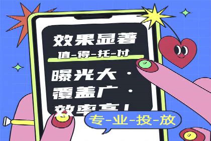 信息流广告投放公司案例优化策略